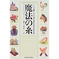 ���@�̎��\�����낪�L���ɂȂ鐢�E�̋��b�E���b�E��b100�I