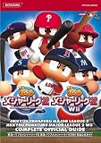 [Book] 実況パワフルメジャーリーグ2実況パワフルメジャーリーグ2Wii 完全公式ガイド (KONAMI OFFICIAL BOOKS)