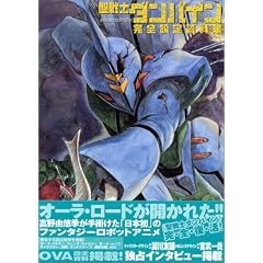 ����m�_���o�C�� ���S�ݒ莑���W (DNA���f�B�A�u�b�N�X)
