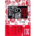 �c���̓䂪�ʔ����قǂ킩��{ (���o�̕���)