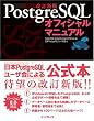 �����V�� PostgreSQL �I�t�B�V�����}�j���A��