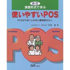 ���K�`���Ŋw�Ԏg���₷��POS�\POS�����܂������Ȃ���܎t�����