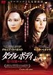�_�u���{�f�B ���Ɗ��\�̃��[�� [DVD]