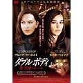�_�u���{�f�B ���Ɗ��\�̃��[�� [DVD]
