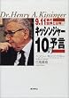 9.11��̐��E�Ɠ��{ �L�b�V���W���[10�̗\��