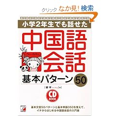 CD BOOK  ���w2�N���ł��b�����������b (�A�X�J�J���`���[)