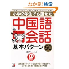 CD BOOK  ���w2�N���ł��b�����������b (�A�X�J�J���`���[)