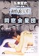 ���������Q ������c [DVD]