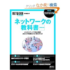 �l�b�g���[�N�̋��ȏ� ��������Ł\4�̃X�e�b�v�Ŋ��S����!���Ȃ��̒m��������ɋ�������!! (IDG���b�N�V���[�Y)