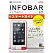 �[������͂��߂� au INFOBAR A01 �X�}�[�g�K�C�h