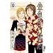 �������Ï��X 10 (IKKI COMIX)
