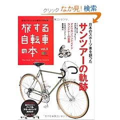 �����鎩�]�Ԃ̖{ 3 (�G�C���b�N 2254)