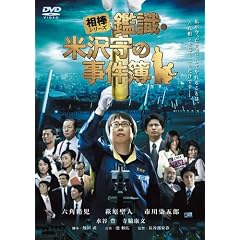 ���_�V���[�Y�@�ӎ��E�đ��̎����� �i���Ԍ���o�ׁj [DVD]