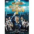 ���_�V���[�Y�@�ӎ��E�đ��̎����� �i���Ԍ���o�ׁj [DVD]