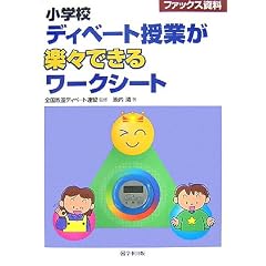 �t�@�b�N�X���� ���w�Z�f�B�x�[�g���Ƃ��y�X�ł��郏�[�N�V�[�g