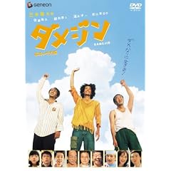 �_���W�� �f���b�N�X�� [DVD]