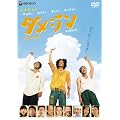 �_���W�� �f���b�N�X�� [DVD]