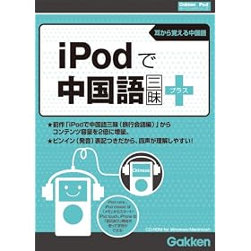 iPod�Œ�����O���v���X