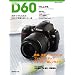 �j�R��D60�}�j���A���\�ʐ^���B�낤!�y������! �ȒP�A��y�A�R���p�N�g�ȃt�@�[�X�g�X�e�b�v�f�W�^����� (���{�J����MOOK)