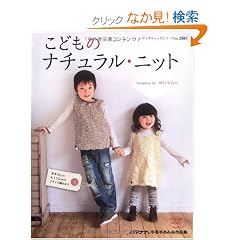 ���ǂ��̃i�`�������E�j�b�g�\90cm&100cm�T�C�Y ���ׂĕ҂ݕ��� (���f�B�u�e�B�b�N�V���[�Y no. 2881)
