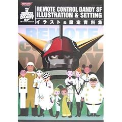 �����[�g�R���g���[���_���f�BSF�C���X�g&�ݒ莑���W (KONAMI OFFICIAL BOOKS)