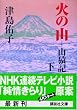 �΂̎R�[�R���L�i���j (�u�k�Е���)