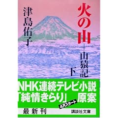 �΂̎R�[�R���L�i���j (�u�k�Е���)