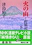 �΂̎R�[�R���L�i���j (�u�k�Е���)