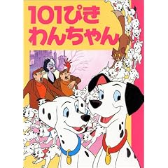 101�҂���񂿂�� (�f�B�Y�j�[����A�j�� (4))