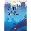 ��Ж@ Visual Materials