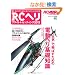 RC�w���t���C�g&�Z�b�e�B���O2012 (�G�C���b�N 2302 RC AIR WORLD)