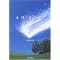 �u�k�̑�n�͍D���ł����v(BOOK)