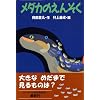 ���_�J�̂��񂻂� (�ǂ��킪�����ς�)