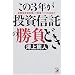 経済的な自由をめざすために