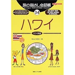 ���̎w������b��34�n���C (�����ȊO�̂ǂ�����!)