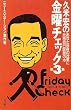 �v�čG�̋��j�`�F�b�N�q��3�W�r (�J�h�J���u�b�N�X)