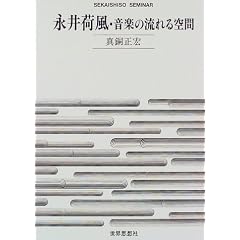 �i��ו��E���y�̗������ (SEKAISHISO SEMINAR)