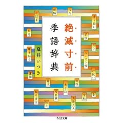 ��Ő��O�G�ꎫ�T (�����ܕ���)