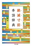 ��Ő��O�G�ꎫ�T (�����ܕ���)