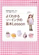 �悭�킩��\�[�C���O�̊�{Lesson (���̃J���g���[�ʍ�)