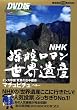 NHK�T�����}�����E��Y �}�`���s�`�� (DVD BOOK)