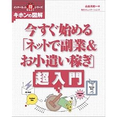 �������n�߂�u�l�b�g�ŕ���&���������҂��v������ (�C���^�[�l�b�g�܂链�V���[�Y �L�z���̐}��)