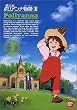 �������|���A���i����(1) [DVD]