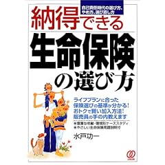 �[���ł��鐶���ی��̑I�ѕ��\���ȐӔC����̑I�ѕ��A��ߕ��A�I�ђ�����