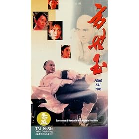 The Legend [VHS] [Import]
