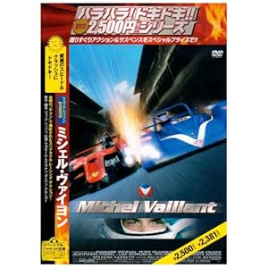 【クリックで詳細表示】ミシェル・ヴァイヨン [DVD]
