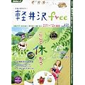 �y���free�@2011~�f12�N�ŐV�� (�������b�N)