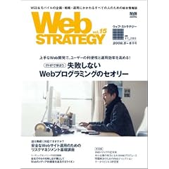 Web STRATEGY vol.15 (�C���v���X���b�N)
