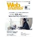 Web STRATEGY vol.15 (�C���v���X���b�N)