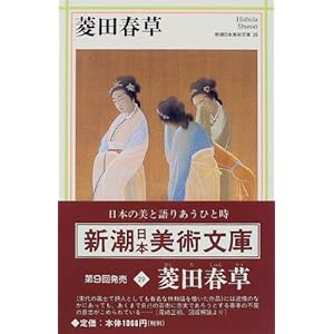 �H�c�t�� (�V�����{���p����)